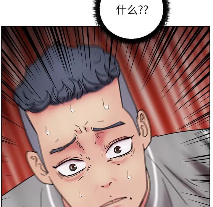 漫画吧的秀晶 漫画吧的秀晶 | 第41话 第134页
