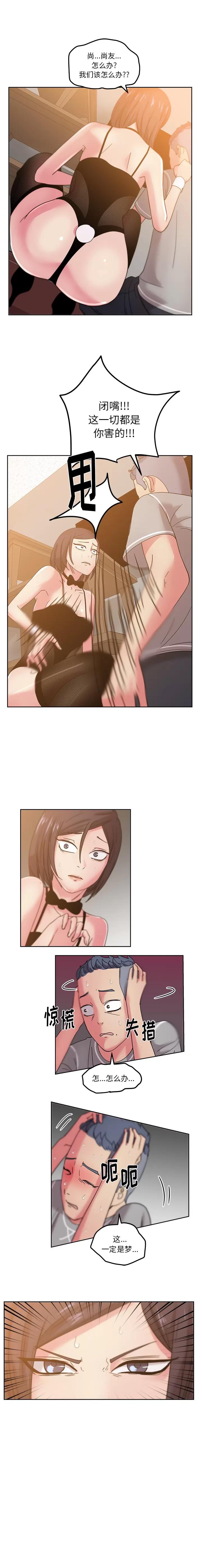 漫画吧的秀晶 漫画吧的秀晶 | 第42话 第2页