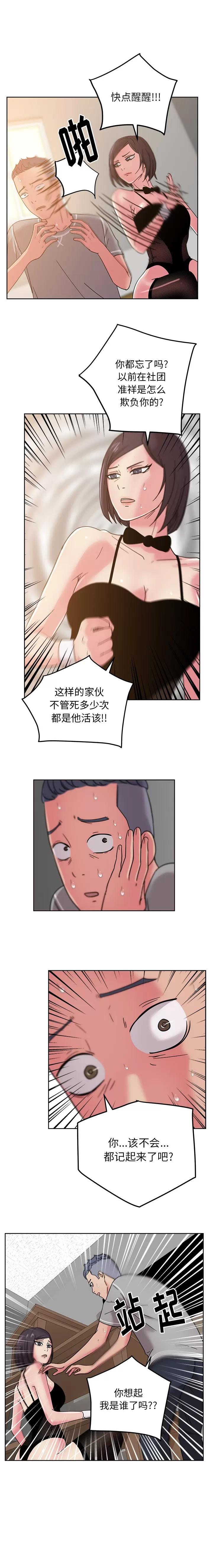 漫画吧的秀晶 漫画吧的秀晶 | 第42话 第3页