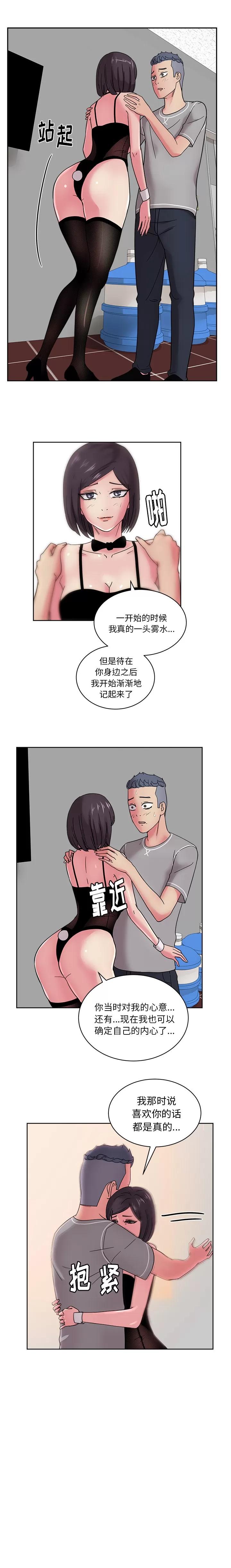 漫画吧的秀晶 漫画吧的秀晶 | 第42话 第4页