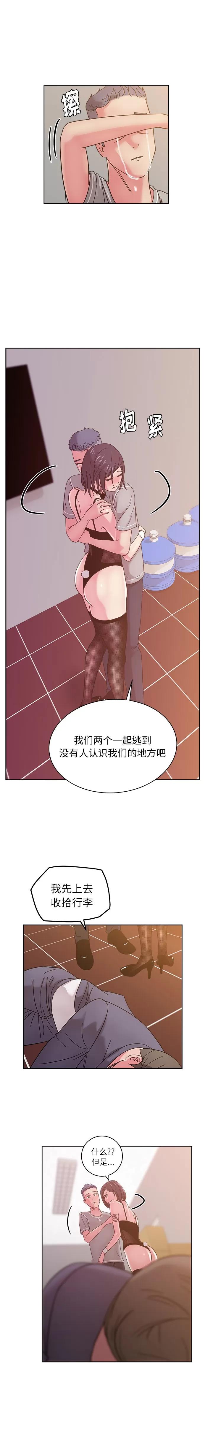 漫画吧的秀晶 漫画吧的秀晶 | 第42话 第7页