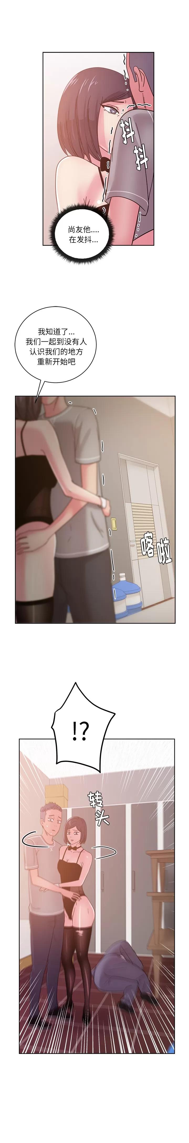 漫画吧的秀晶 漫画吧的秀晶 | 第42话 第8页