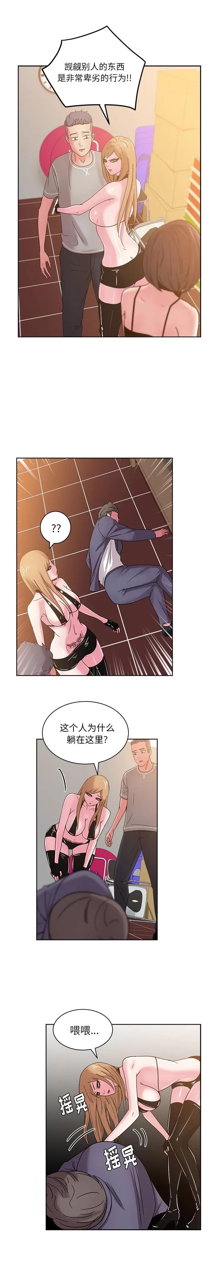 漫画吧的秀晶 漫画吧的秀晶 | 第42话 第10页
