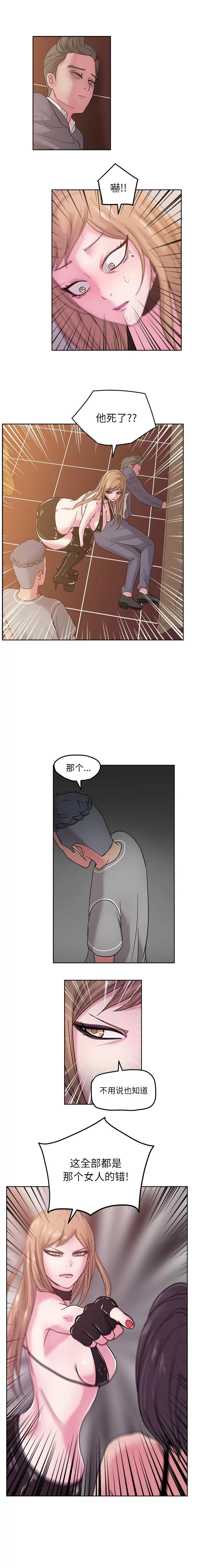 漫画吧的秀晶 漫画吧的秀晶 | 第42话 第11页
