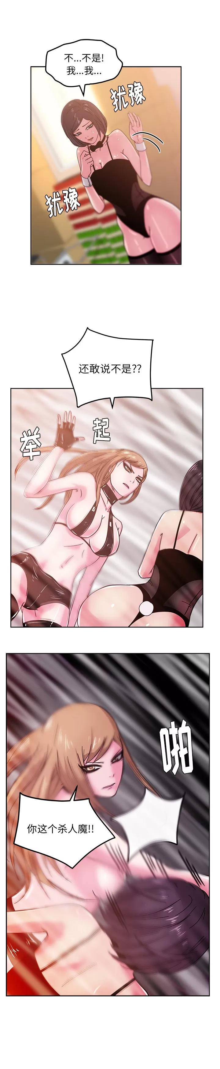 漫画吧的秀晶 漫画吧的秀晶 | 第42话 第12页