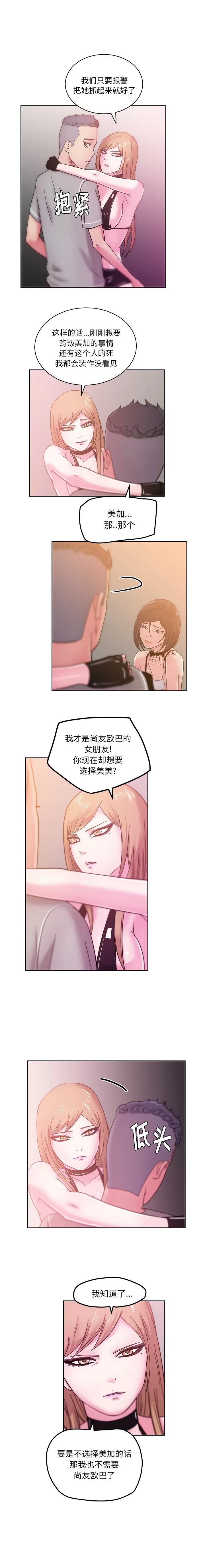 漫画吧的秀晶 漫画吧的秀晶 | 第42话 第14页