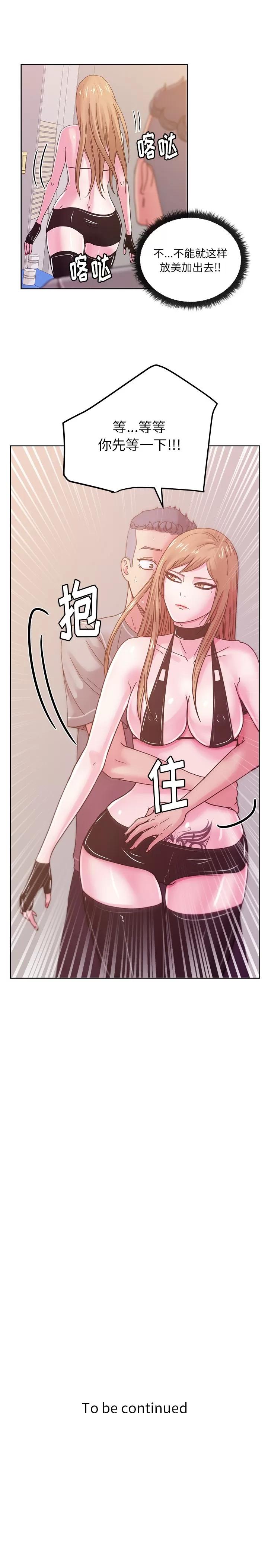 漫画吧的秀晶 漫画吧的秀晶 | 第42话 第16页