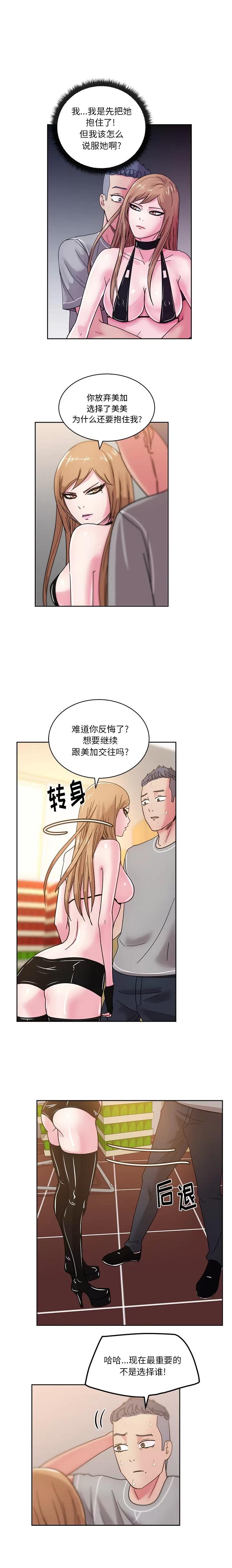 漫画吧的秀晶 漫画吧的秀晶 | 第43话 第1页