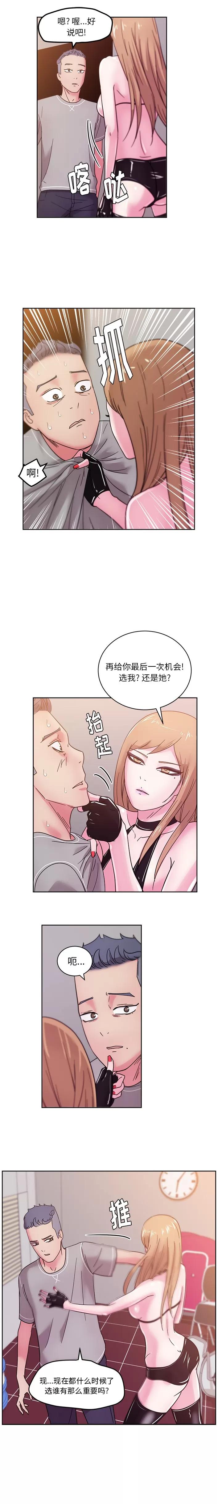 漫画吧的秀晶 漫画吧的秀晶 | 第43话 第6页