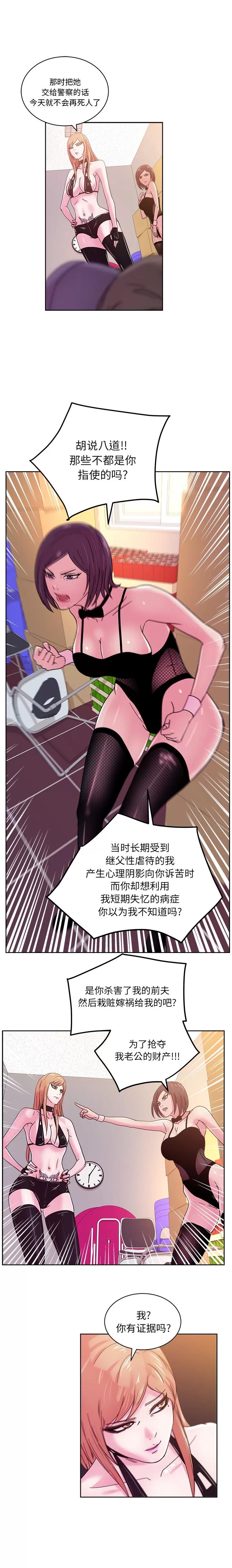 漫画吧的秀晶 漫画吧的秀晶 | 第43话 第9页