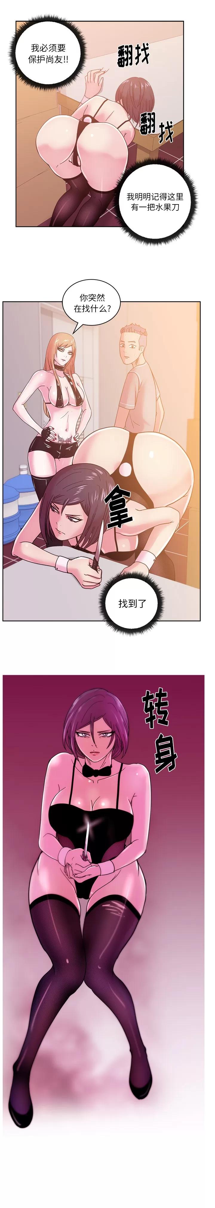 漫画吧的秀晶 漫画吧的秀晶 | 第43话 第14页