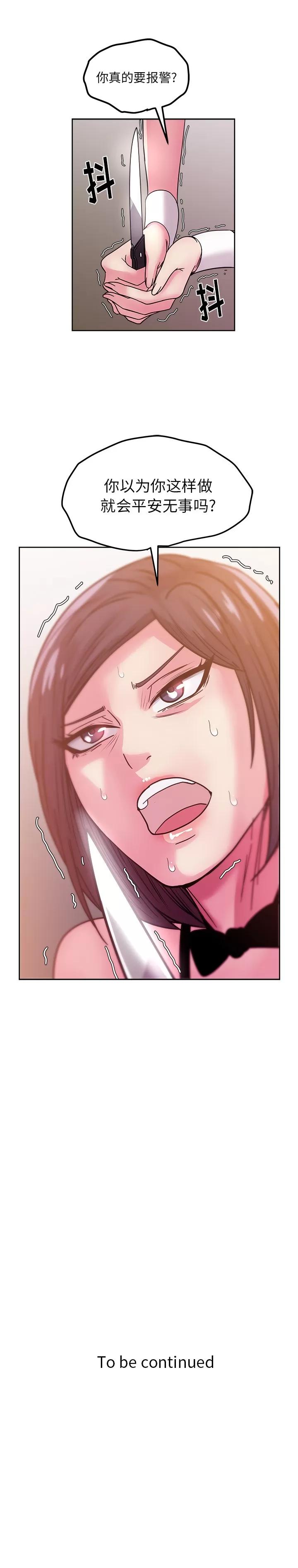 漫画吧的秀晶 漫画吧的秀晶 | 第43话 第15页