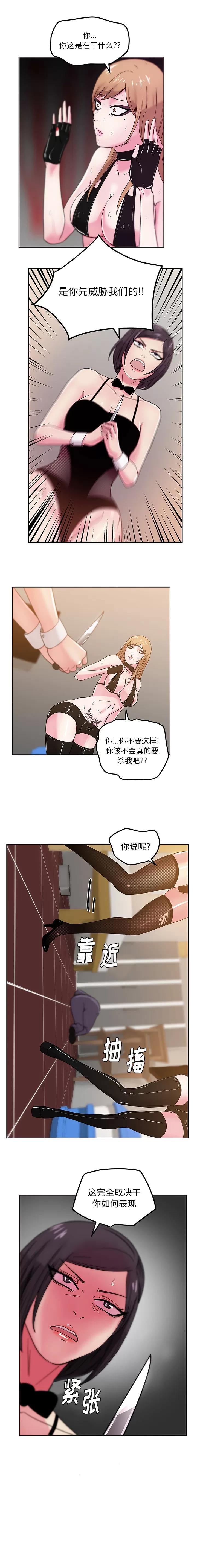 漫画吧的秀晶 漫画吧的秀晶 | 第44话 第1页
