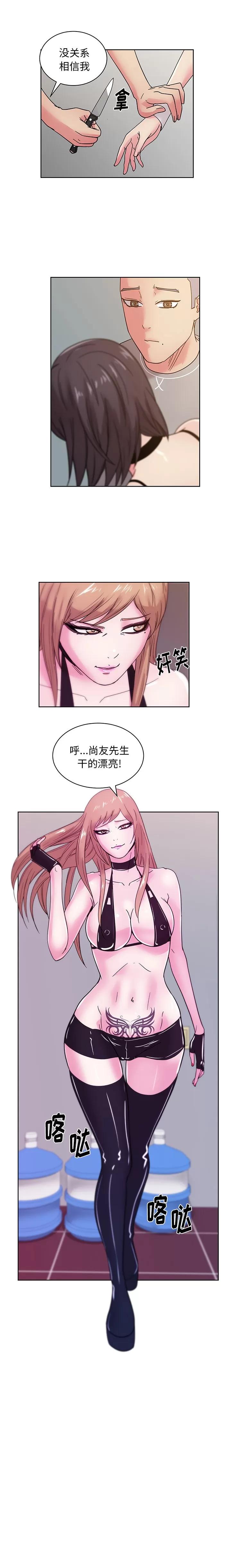漫画吧的秀晶 漫画吧的秀晶 | 第44话 第4页