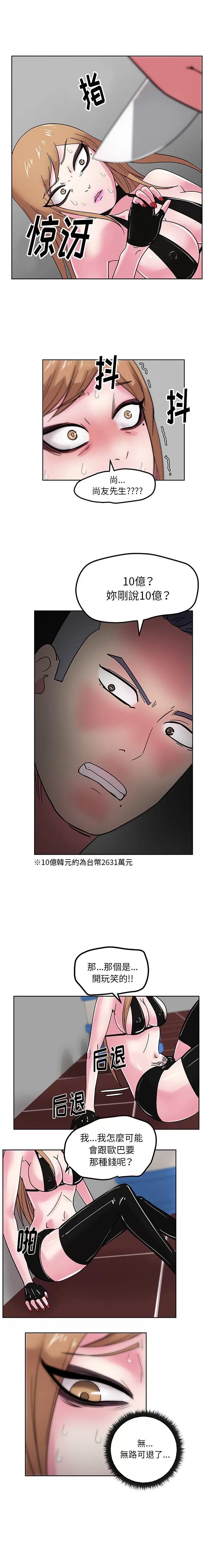 漫画吧的秀晶 漫画吧的秀晶 | 第44话 第7页