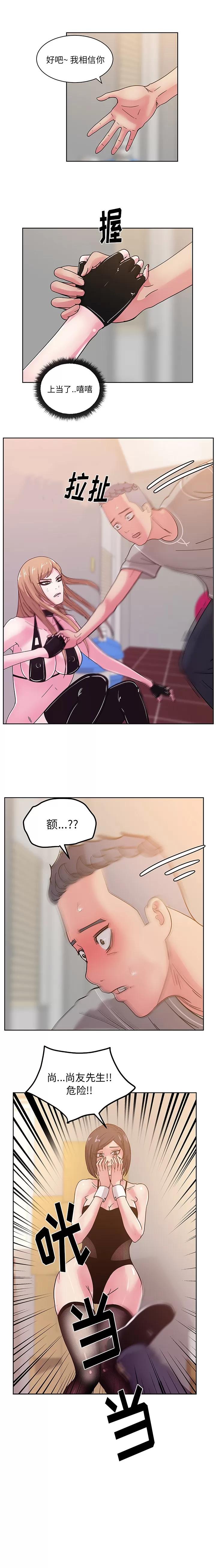 漫画吧的秀晶 漫画吧的秀晶 | 第44话 第12页