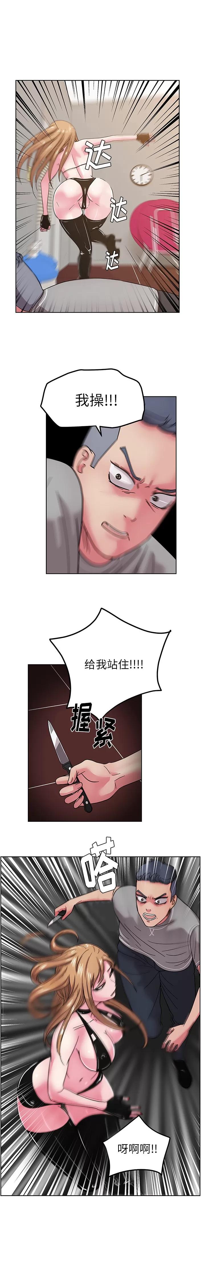漫画吧的秀晶 漫画吧的秀晶 | 第44话 第13页