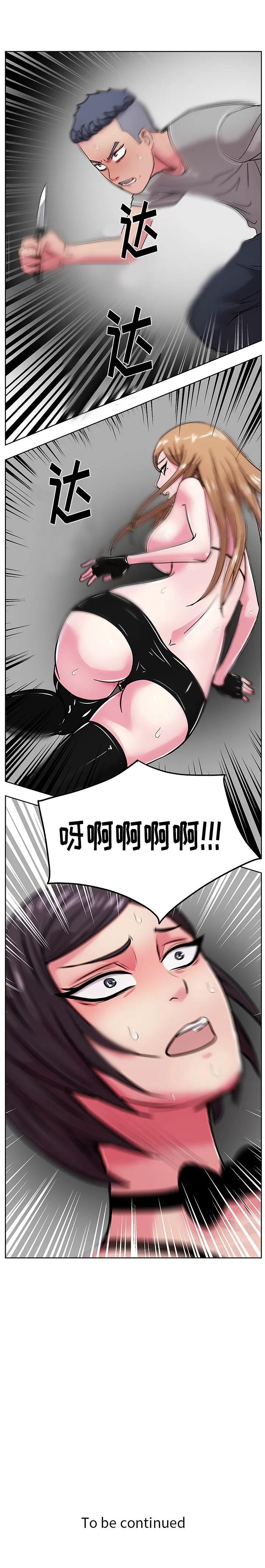 漫画吧的秀晶 漫画吧的秀晶 | 第44话 第14页