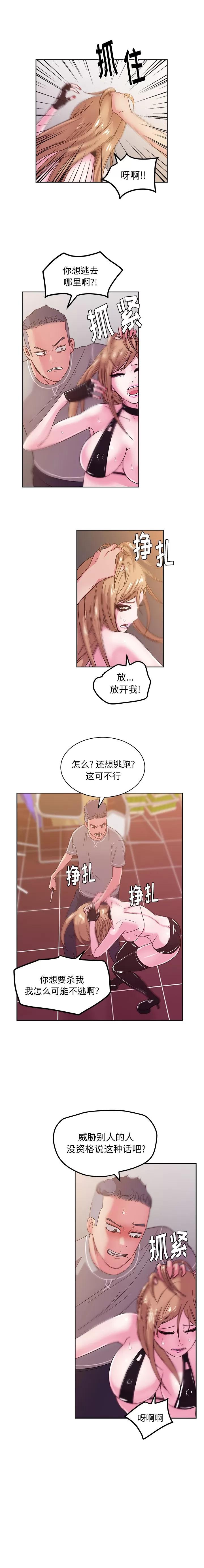 漫画吧的秀晶 漫画吧的秀晶 | 第45话 第1页
