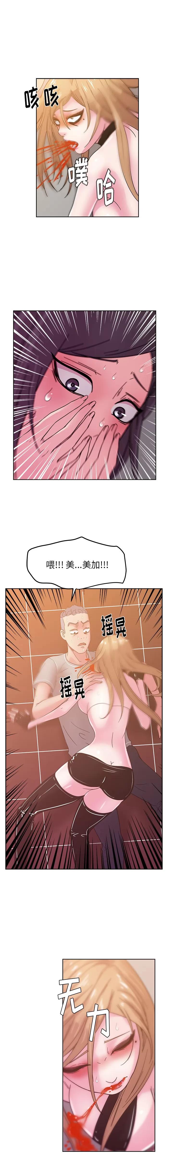漫画吧的秀晶 漫画吧的秀晶 | 第45话 第5页
