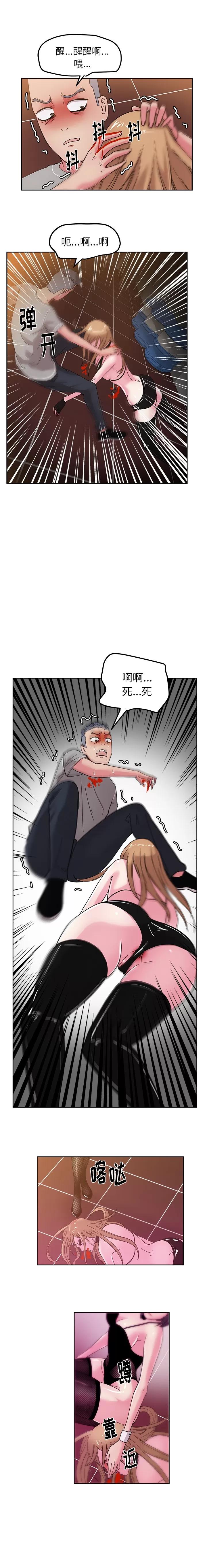 漫画吧的秀晶 漫画吧的秀晶 | 第45话 第6页