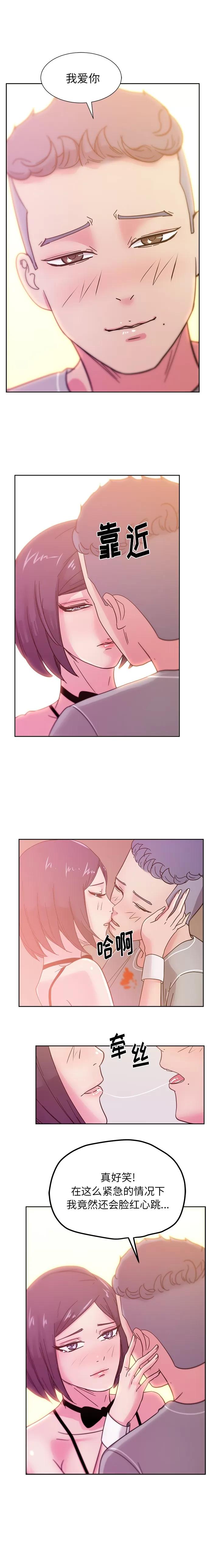 漫画吧的秀晶 漫画吧的秀晶 | 第45话 第12页