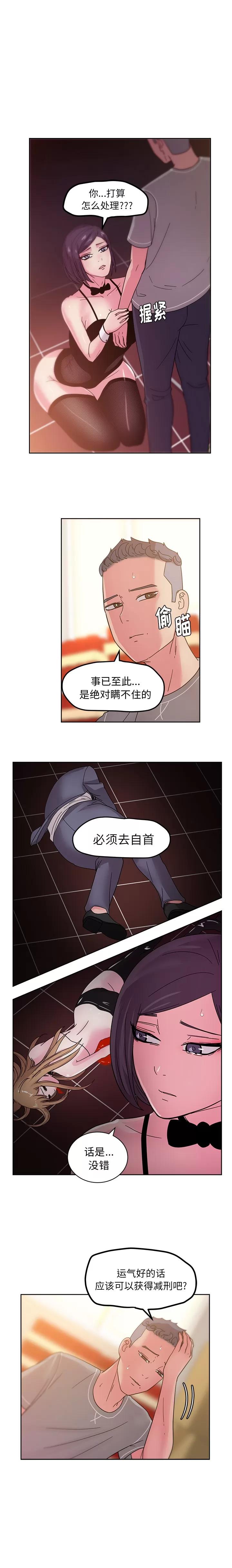漫画吧的秀晶 漫画吧的秀晶 | 第45话 第14页