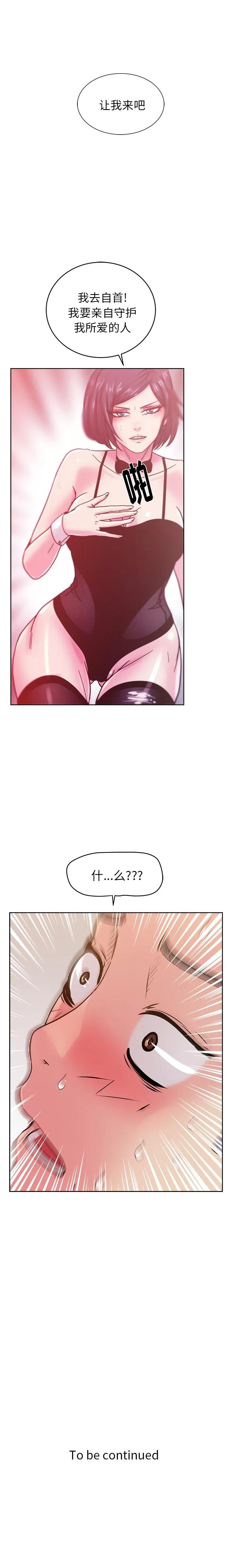 漫画吧的秀晶 漫画吧的秀晶 | 第45话 第16页