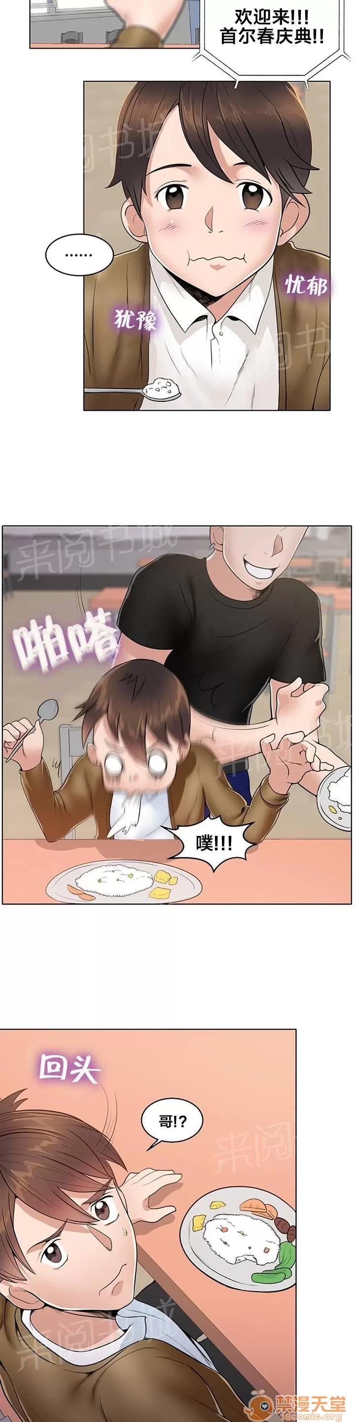 次元通道 次元通道 第4页