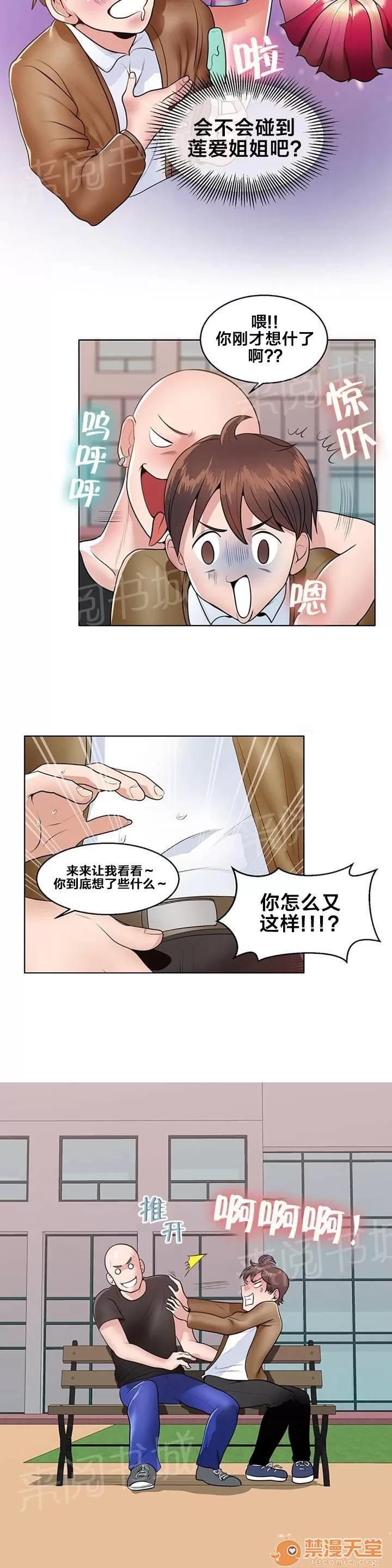 次元通道 次元通道 第10页