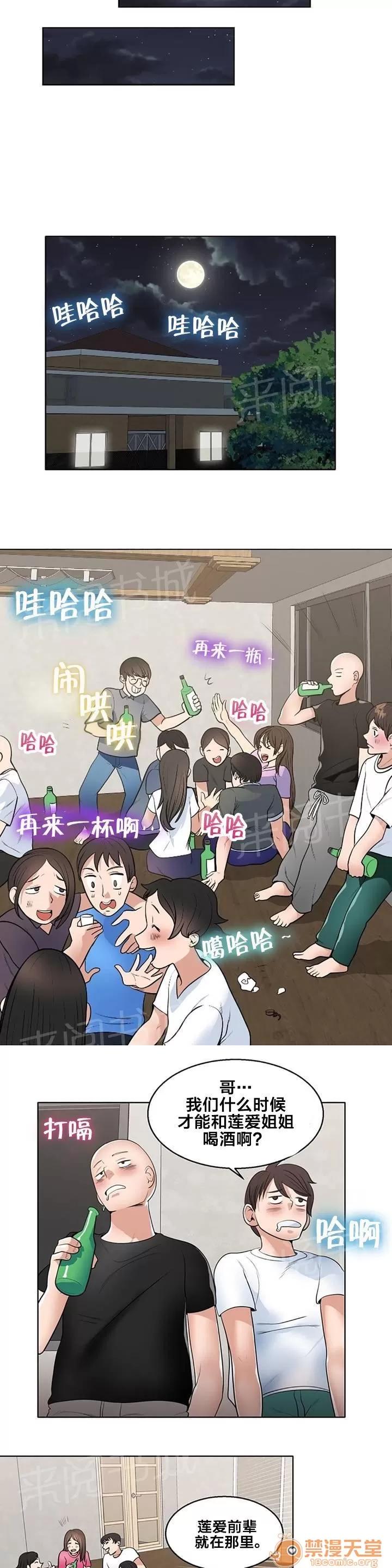 次元通道 流星 第2页