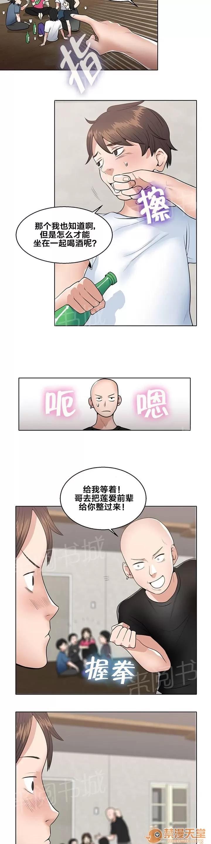 次元通道 流星 第3页