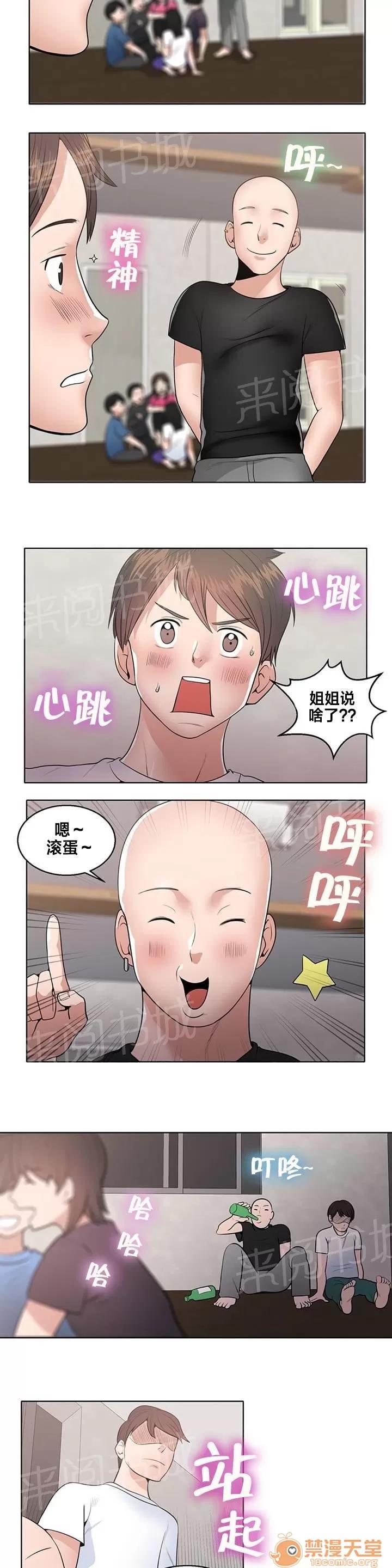次元通道 流星 第4页