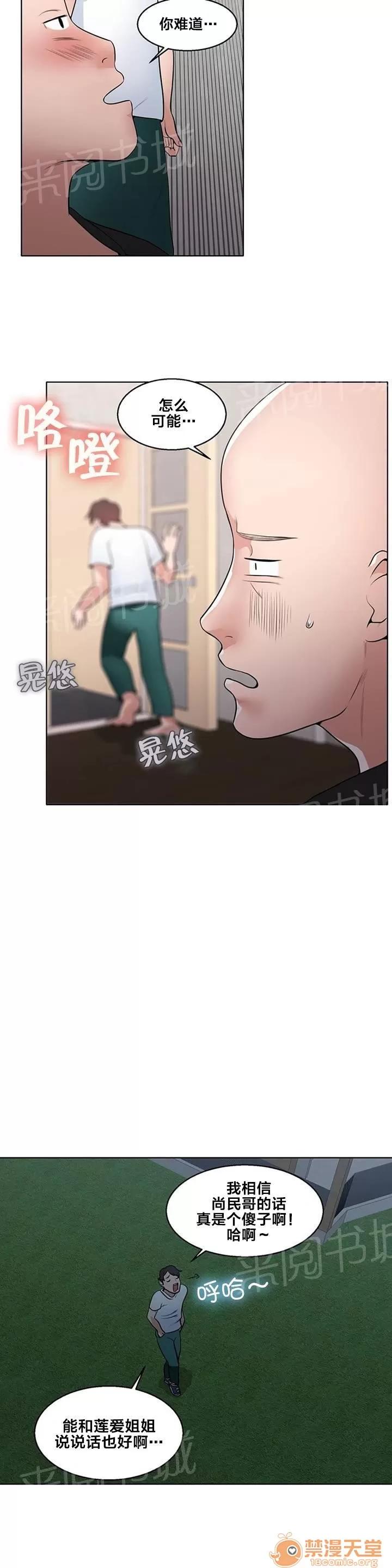 次元通道 流星 第5页