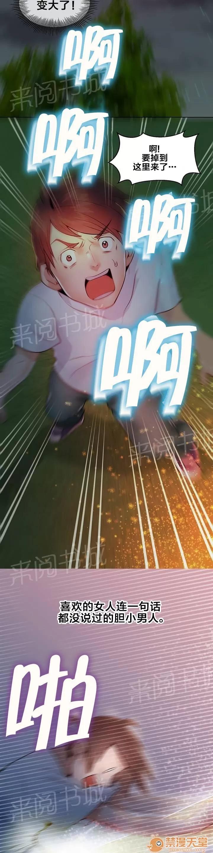 次元通道 流星 第7页