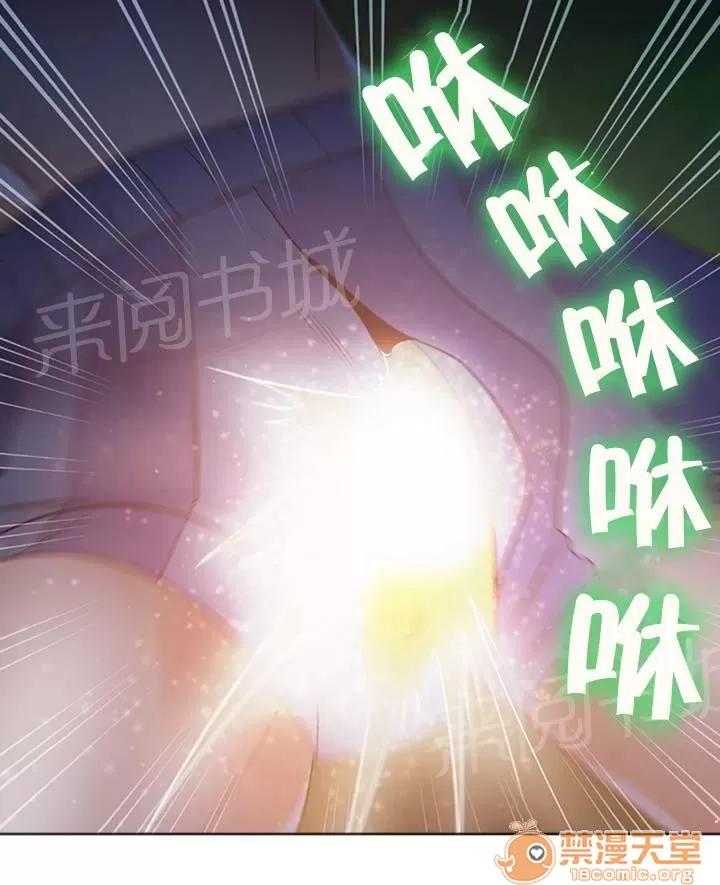 次元通道 流星 第9页