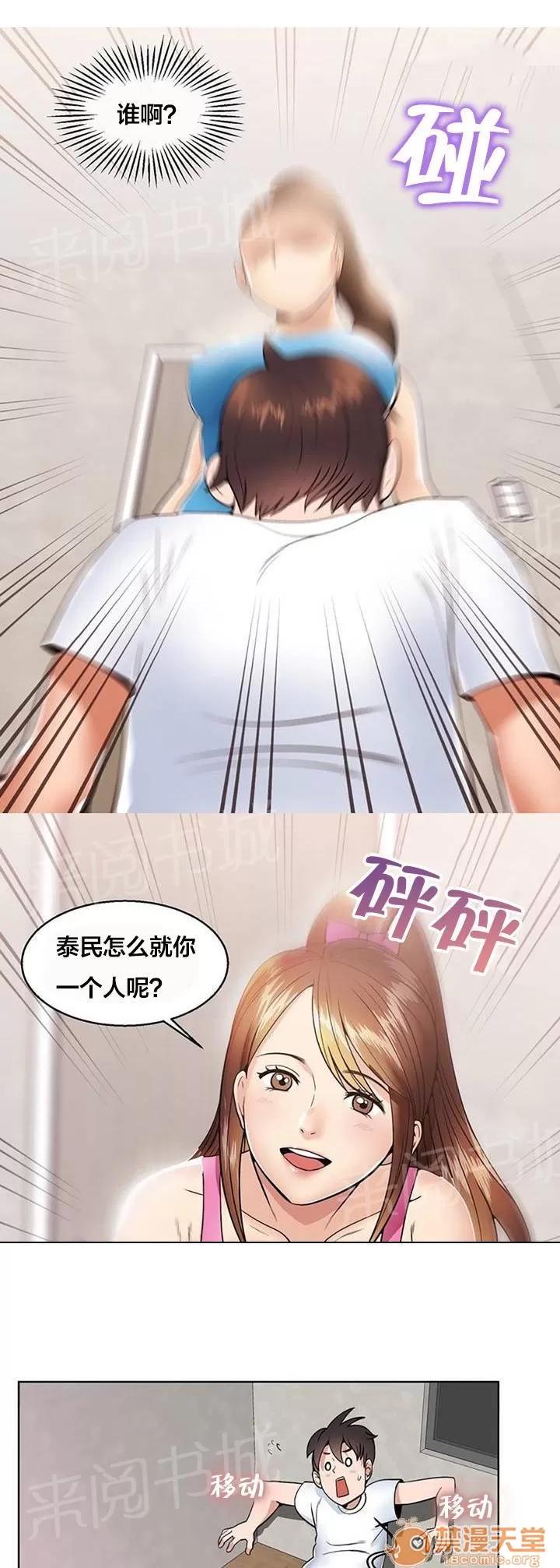 次元通道 夢 第2页