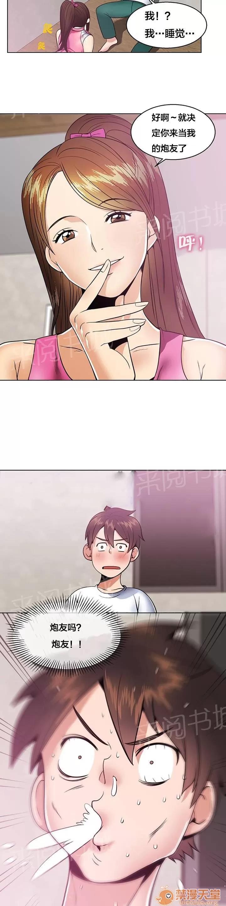 次元通道 夢 第3页