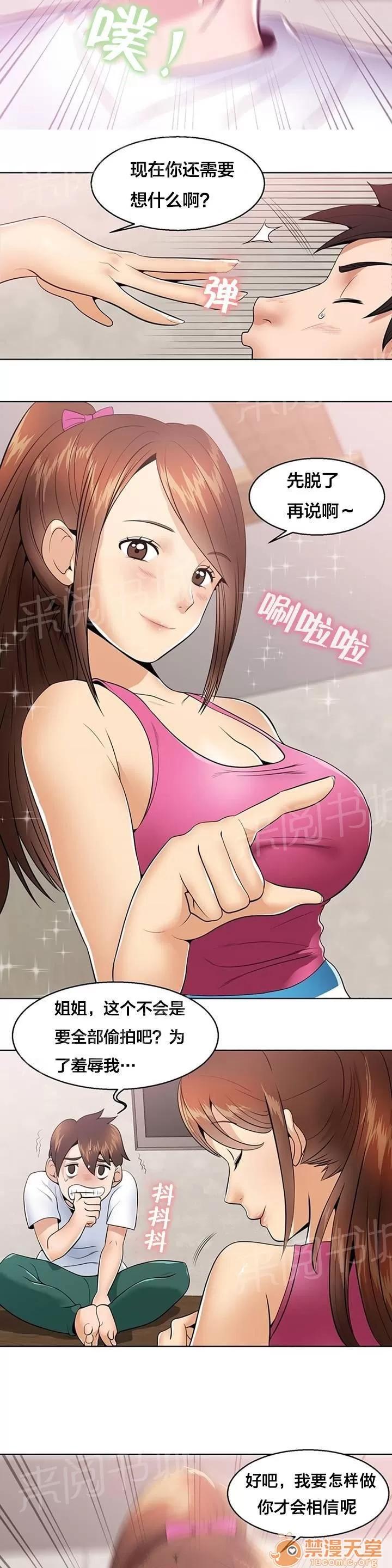 次元通道 夢 第4页