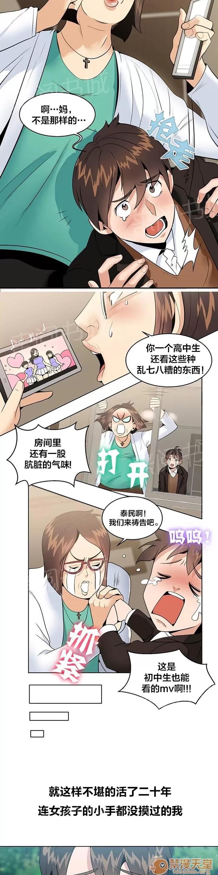 次元通道 消失 第5页
