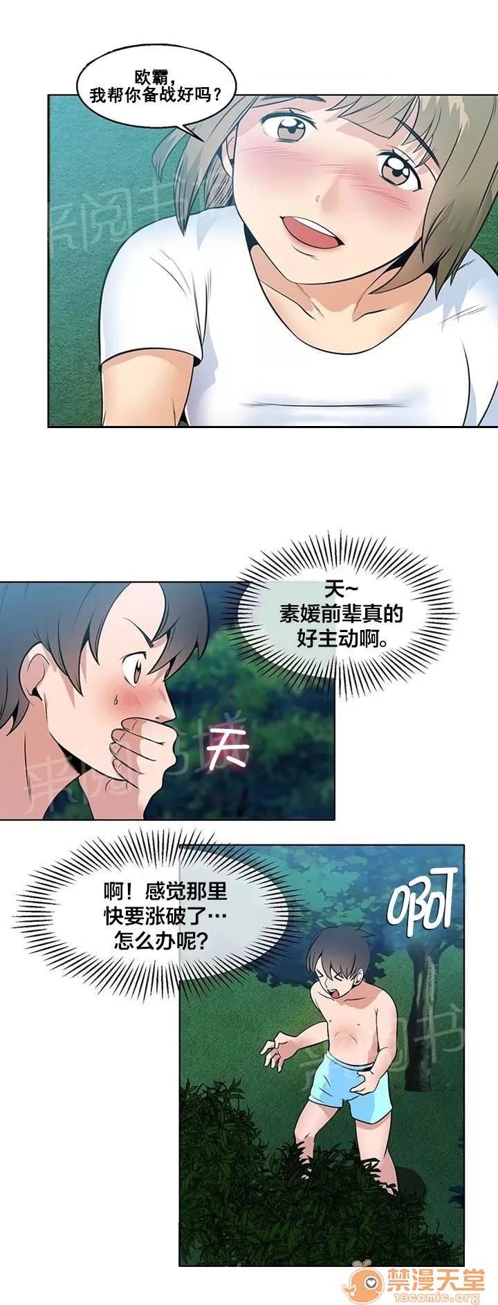 次元通道 消失 第7页