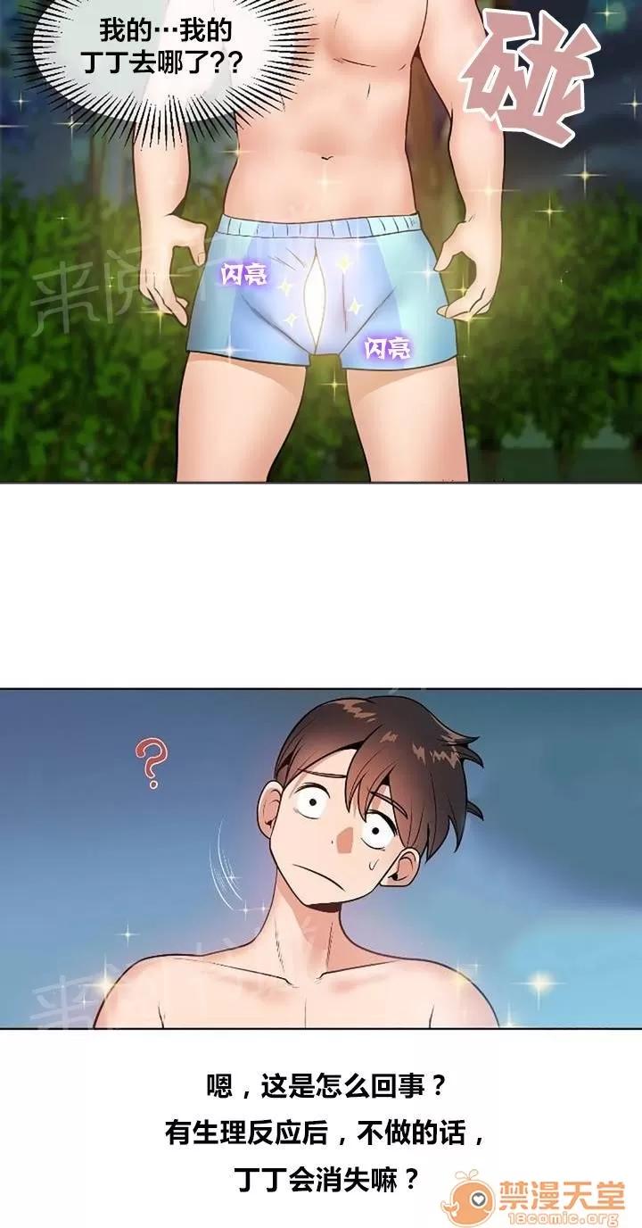 次元通道 消失 第10页