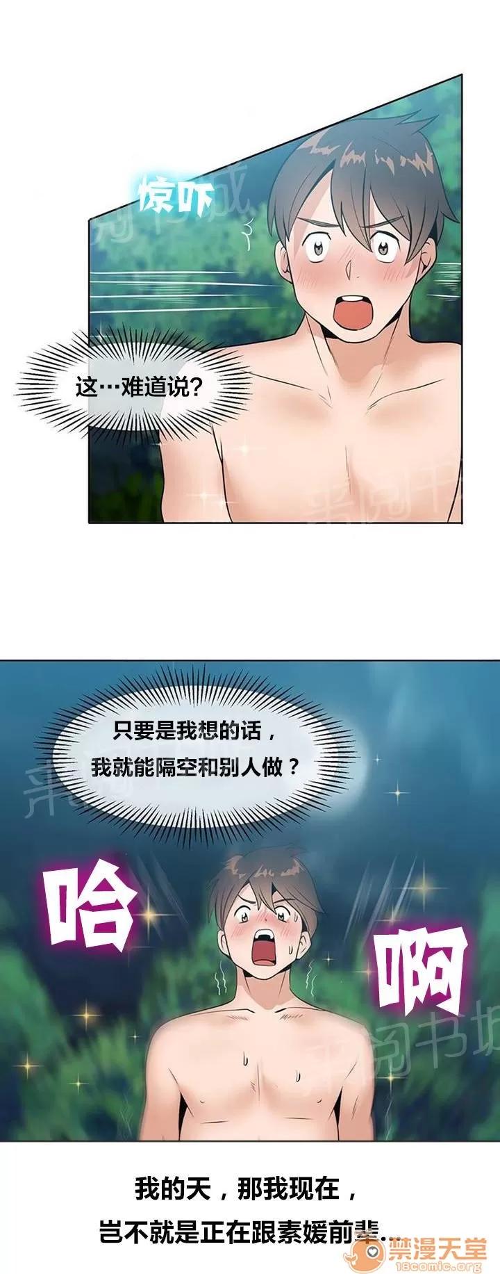 次元通道 消失 第13页