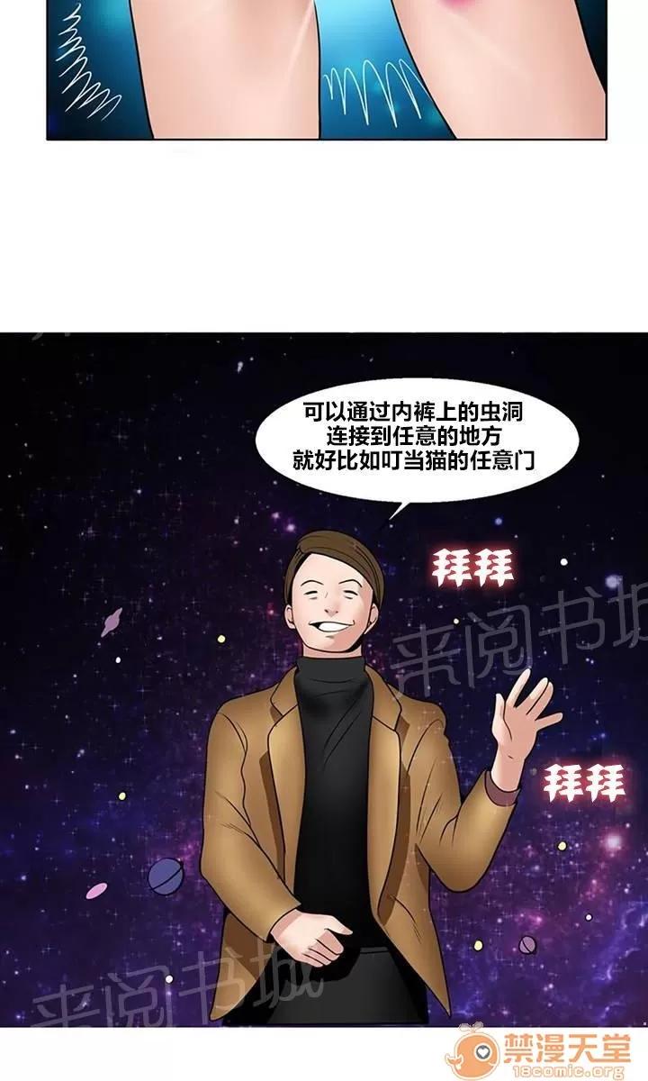 次元通道 被發現 第2页