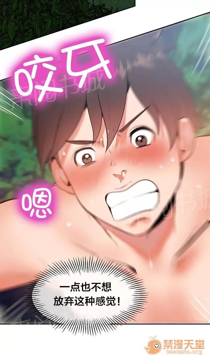 次元通道 被發現 第4页