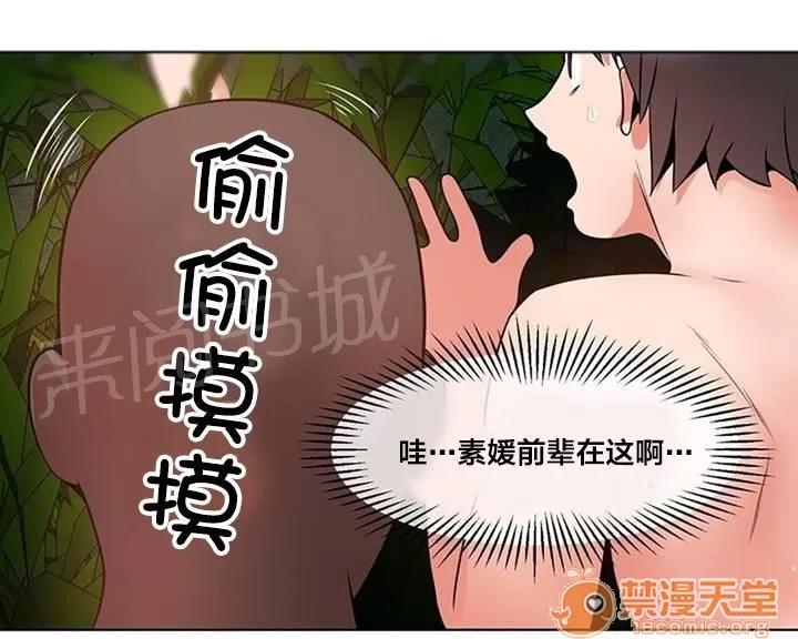 次元通道 被發現 第6页