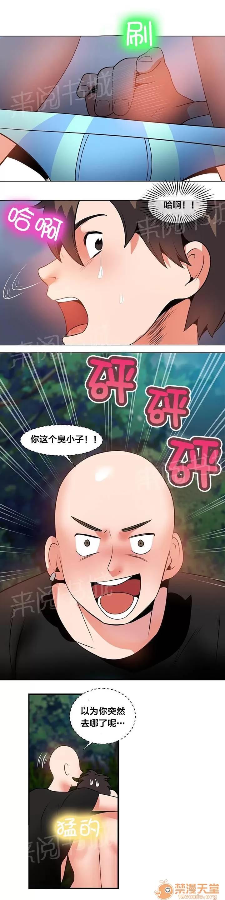 次元通道 被發現 第7页