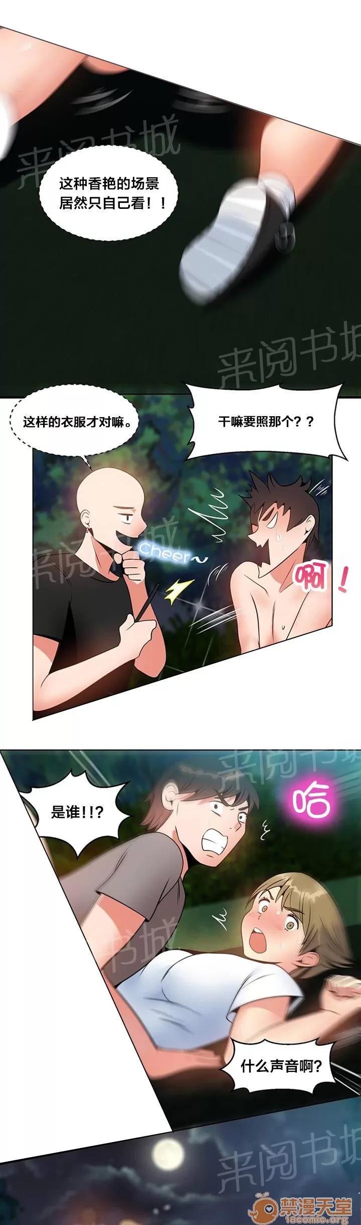 次元通道 被發現 第8页