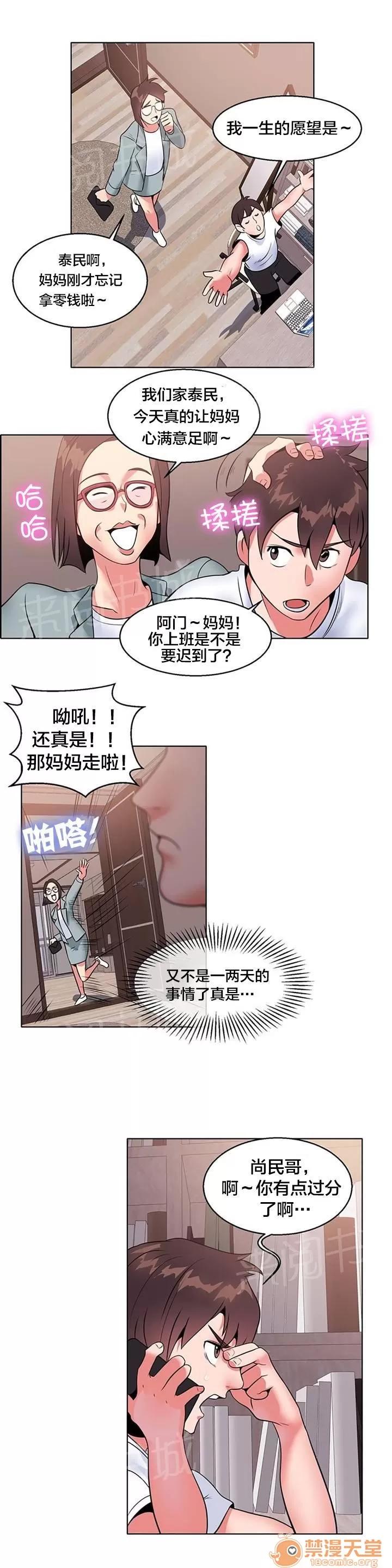 次元通道 視頻 第5页