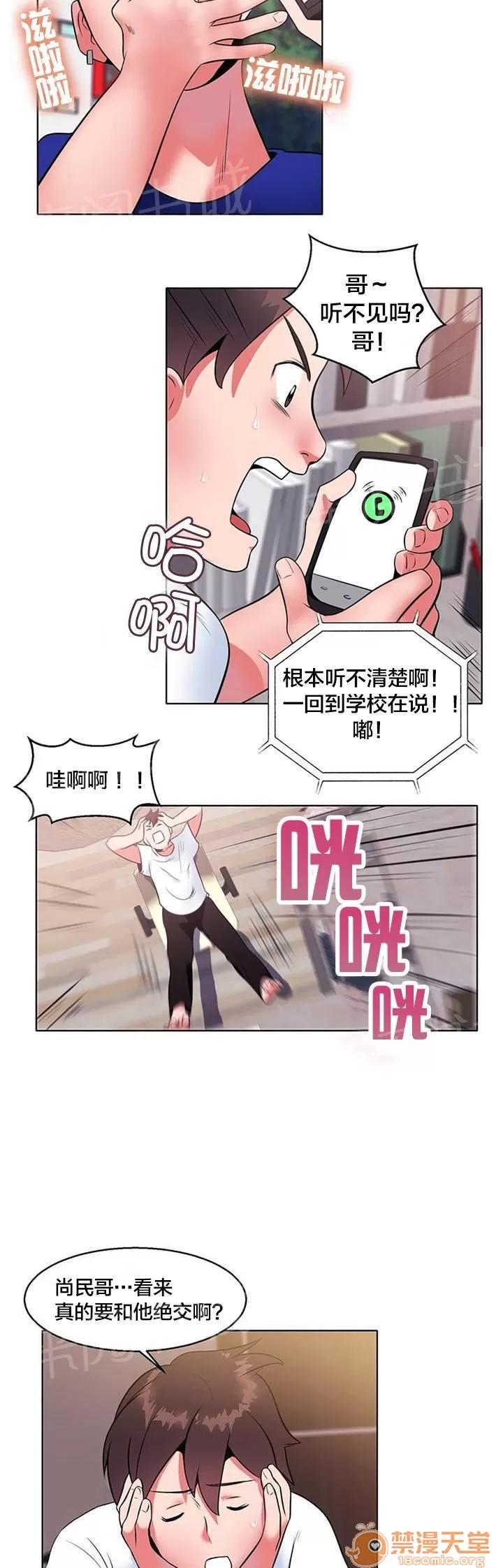 次元通道 視頻 第7页